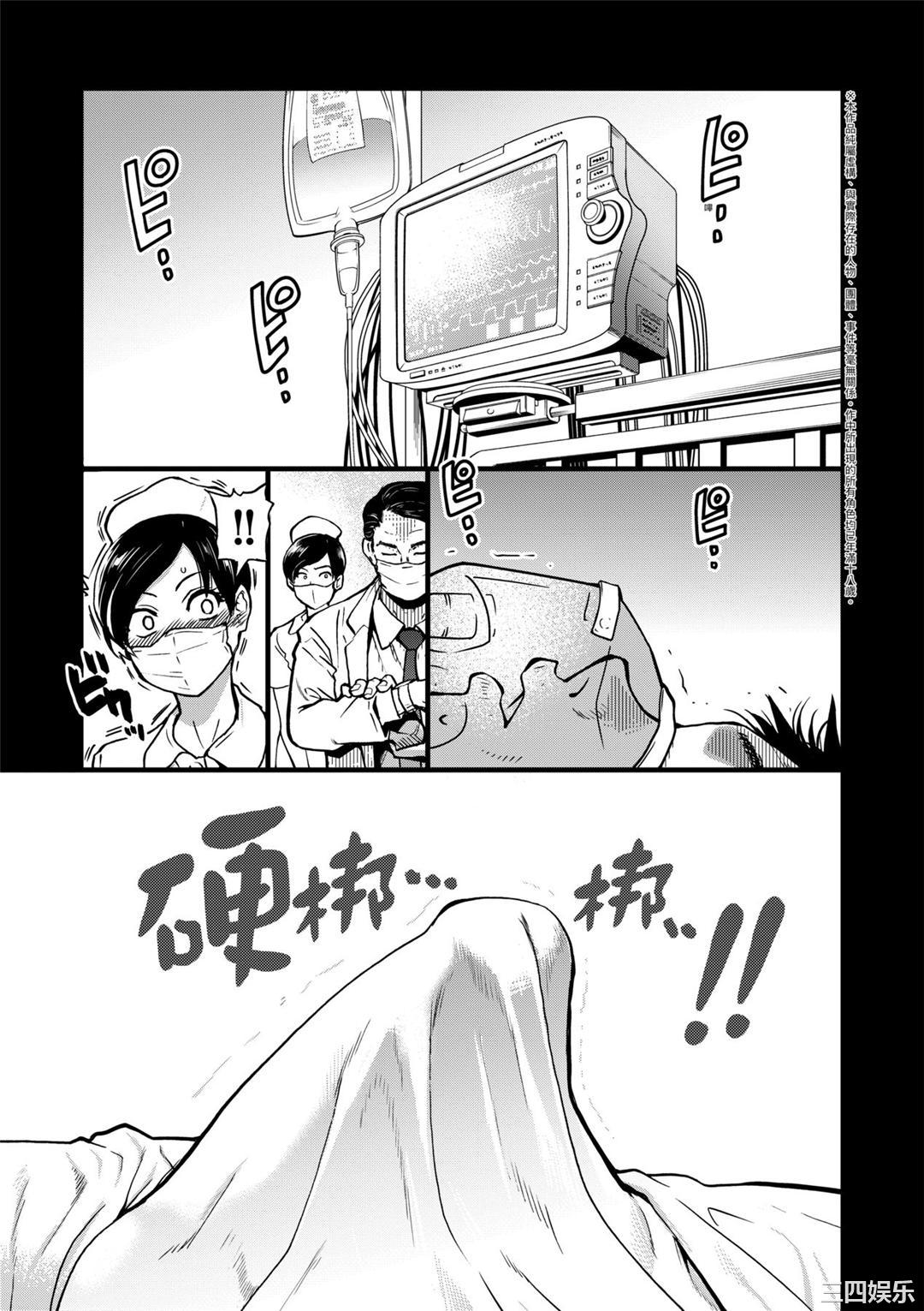 [師走の翁] 僕の精液で本復快癒!!｜靠我的精液本復快癒!!  [DL版]