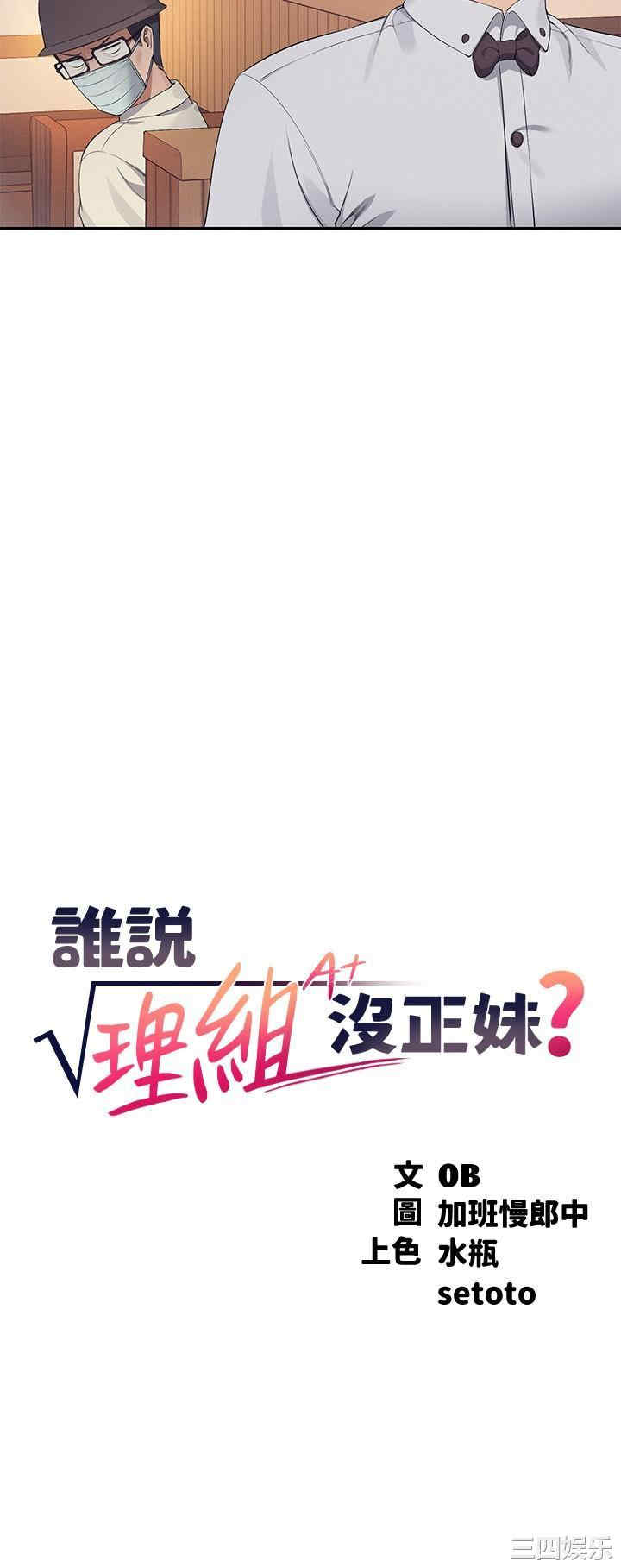 谁说理组没正妹？