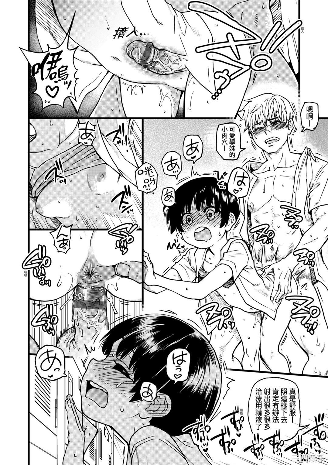 [師走の翁] 僕の精液で本復快癒!!｜靠我的精液本復快癒!!  [DL版]