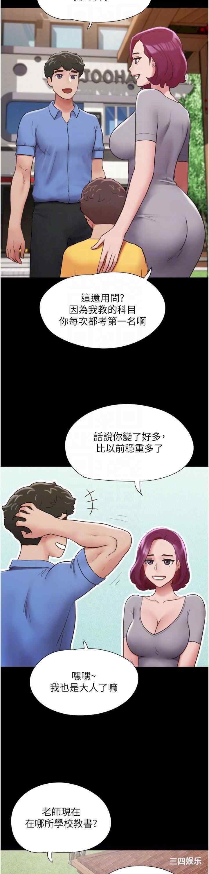 我的兵变女友