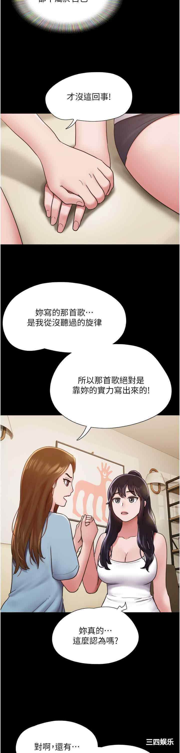 我的兵变女友
