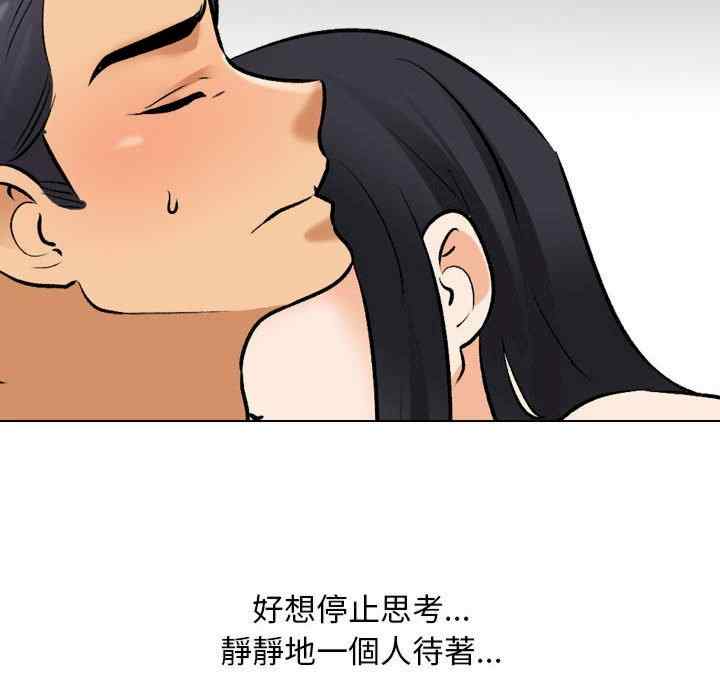 同事换换爱