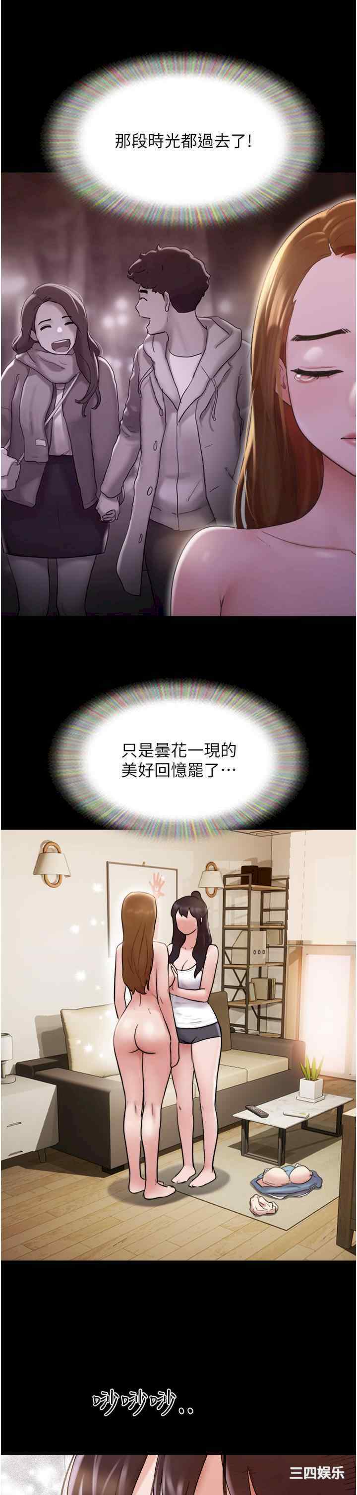 我的兵变女友