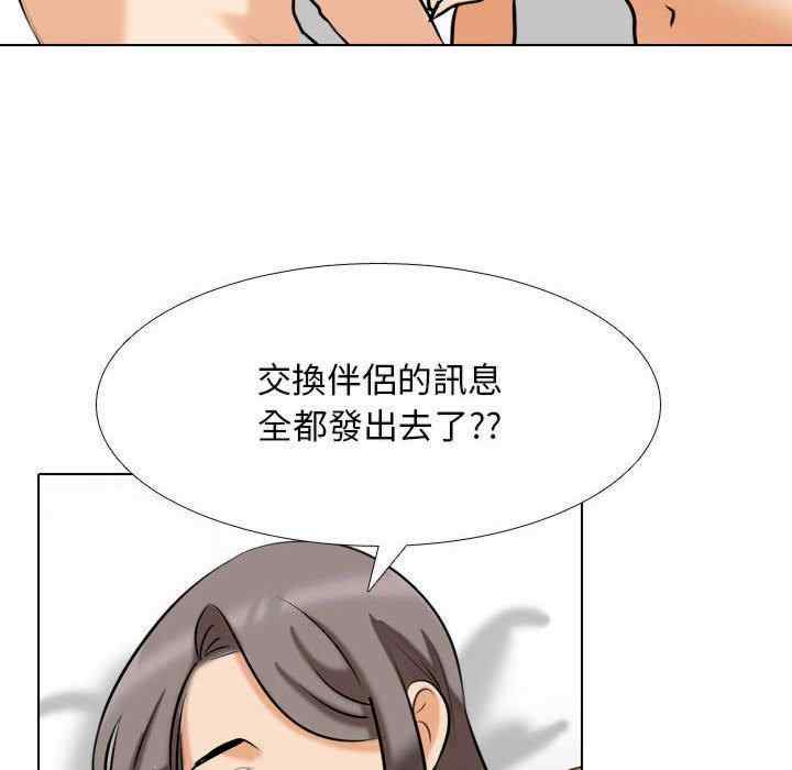 同事换换爱