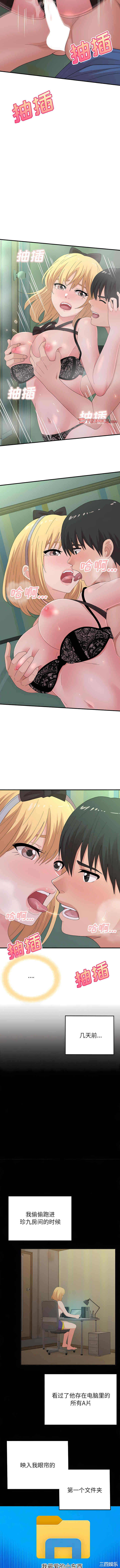 姐姐都哈我/懵懂男生的恋爱史