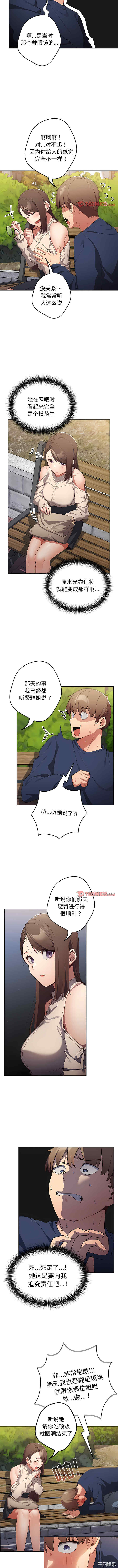 游戏不能这样玩/游戏规则我来定