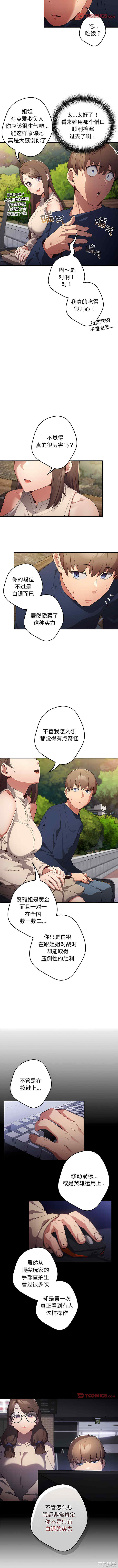 游戏不能这样玩/游戏规则我来定