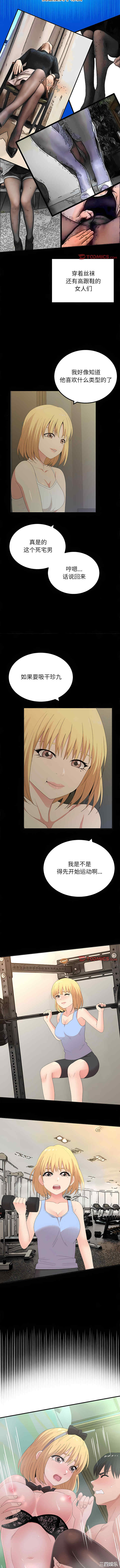 姐姐都哈我/懵懂男生的恋爱史