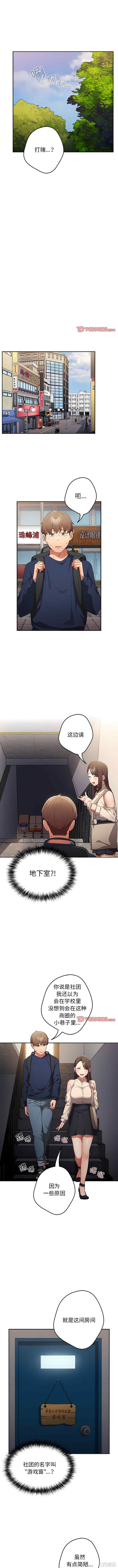 游戏不能这样玩/游戏规则我来定