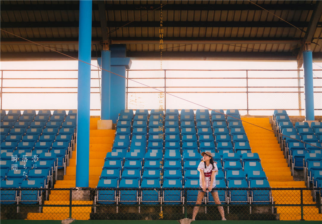 田村真佑1ST写真集《恋に落ちた瞬間》高清全本