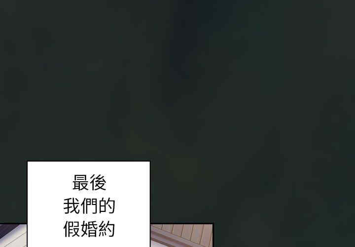 不请自来的未婚妻/陌生的未婚妻