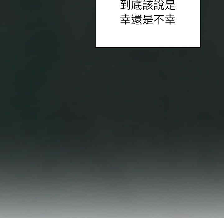 不请自来的未婚妻/陌生的未婚妻