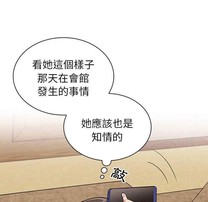 不请自来的未婚妻/陌生的未婚妻