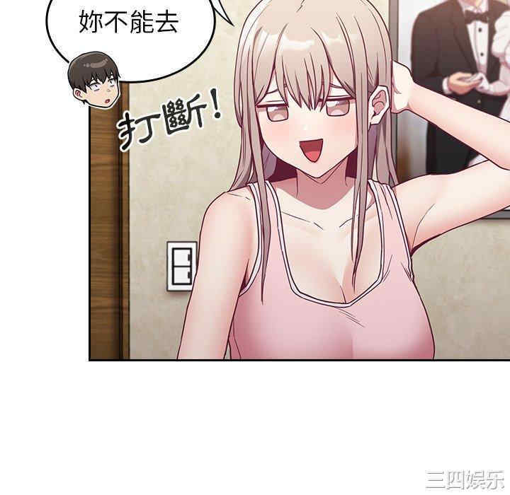 不请自来的未婚妻/陌生的未婚妻