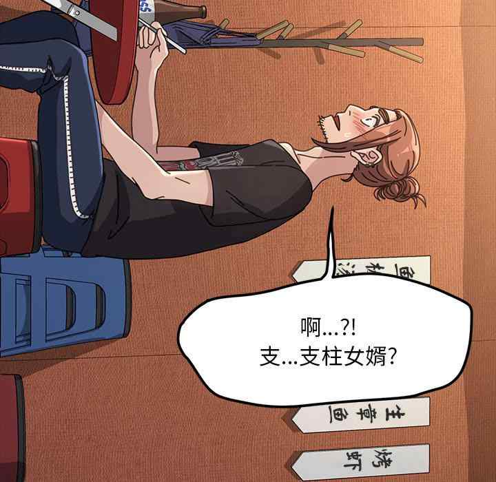 赘婿要通吃/我家的赘婿大人