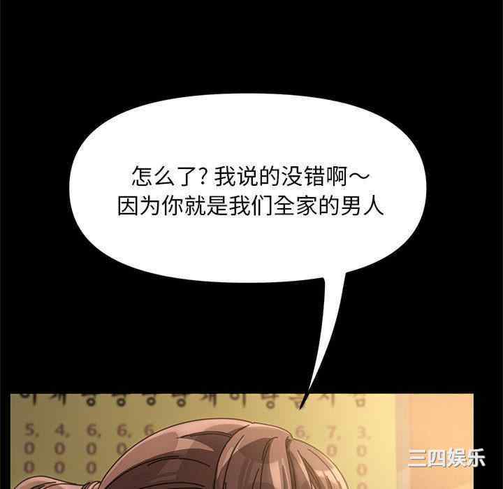 赘婿要通吃/我家的赘婿大人