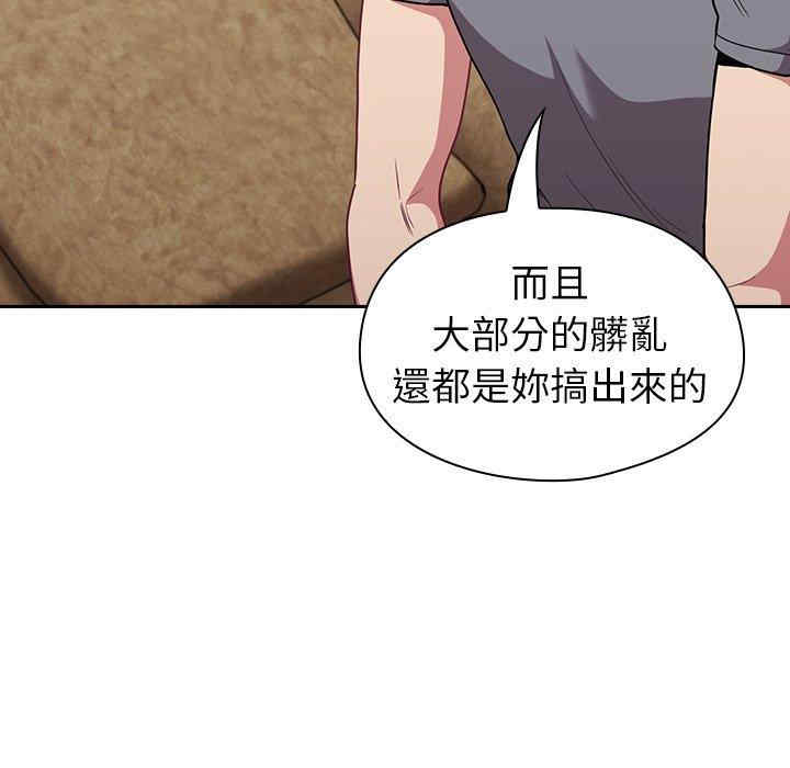 不请自来的未婚妻/陌生的未婚妻