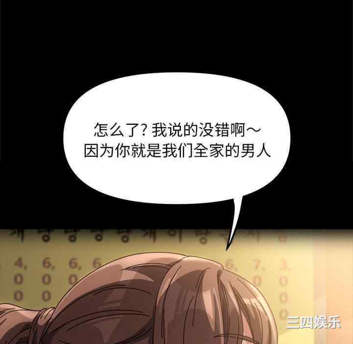 赘婿要通吃/我家的赘婿大人