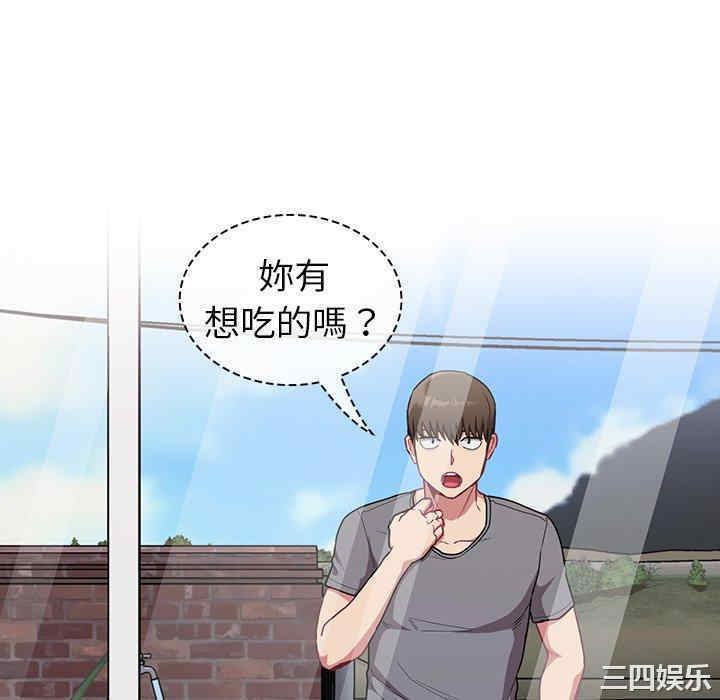 不请自来的未婚妻/陌生的未婚妻