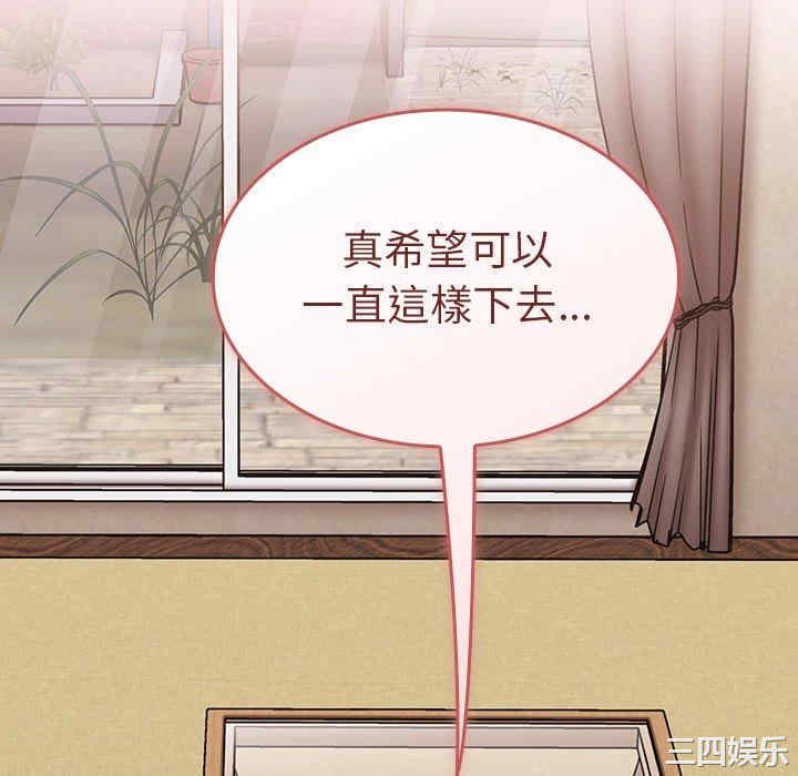 不请自来的未婚妻/陌生的未婚妻