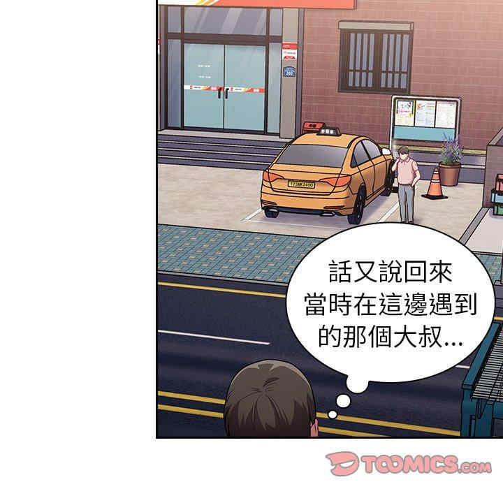 不请自来的未婚妻/陌生的未婚妻