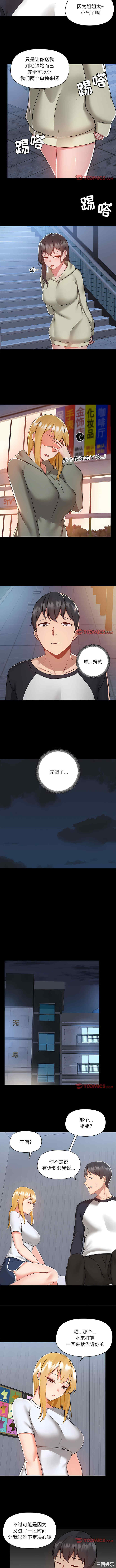 爱打游戏的姐姐/爱玩游戏的女人们