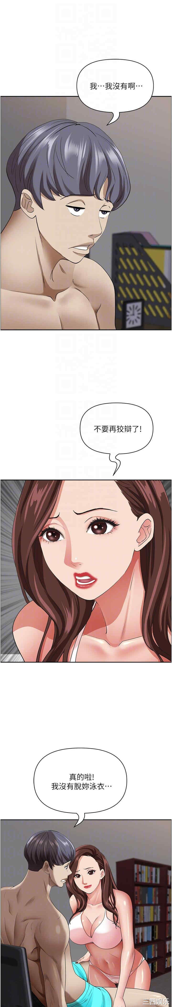 霸占人妻
