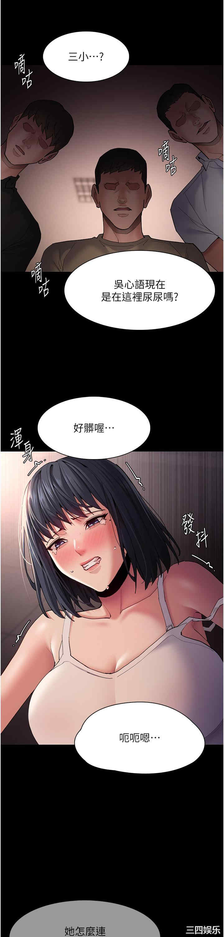 痴汉成瘾