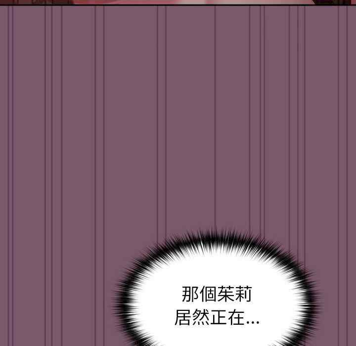 青梅以上恋人未满/越界的青梅竹马