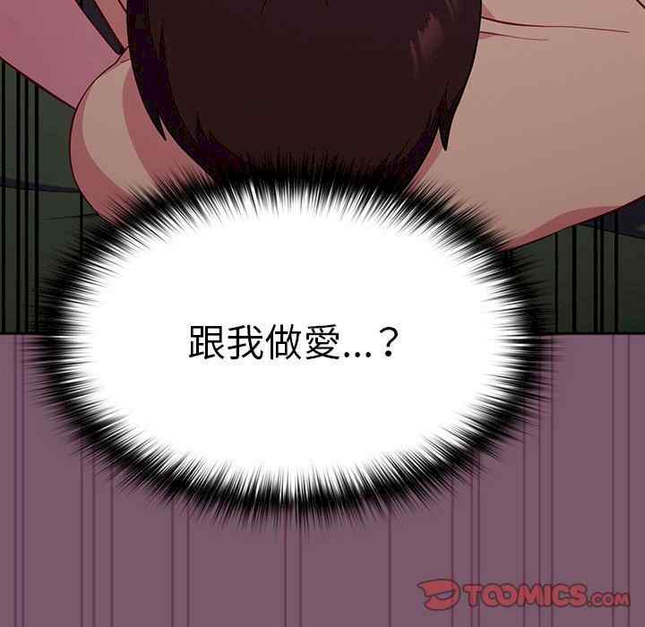 青梅以上恋人未满/越界的青梅竹马