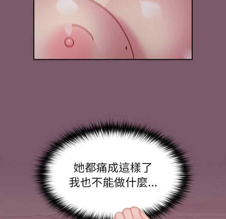 青梅以上恋人未满/越界的青梅竹马