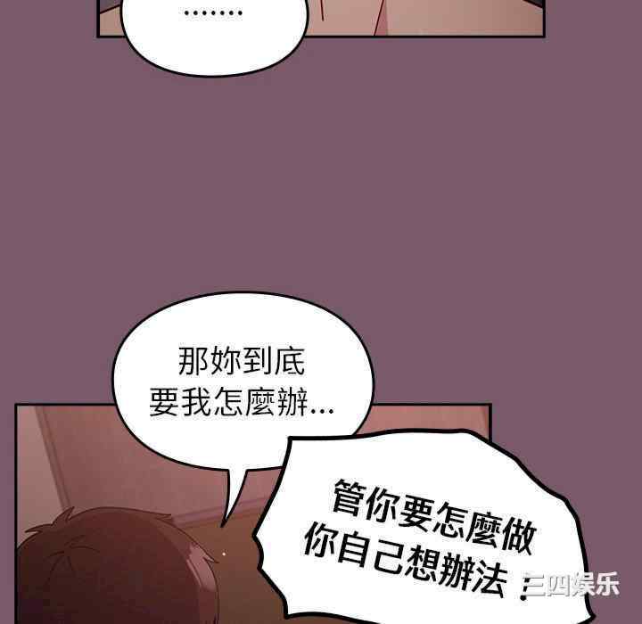 青梅以上恋人未满/越界的青梅竹马