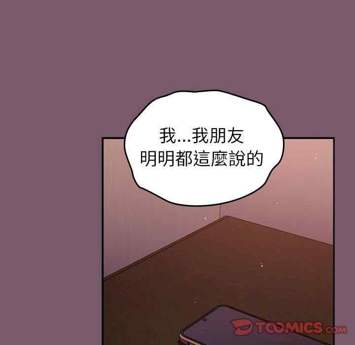 青梅以上恋人未满/越界的青梅竹马