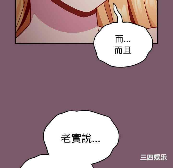 青梅以上恋人未满/越界的青梅竹马