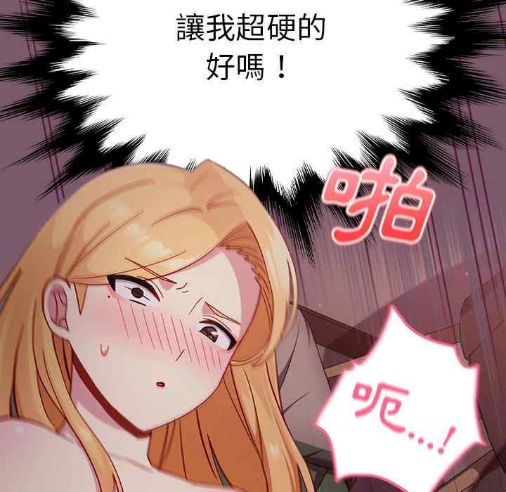 青梅以上恋人未满/越界的青梅竹马