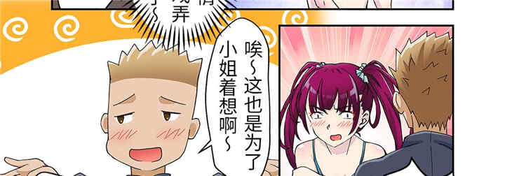 我的宇宙恋爱魔棒