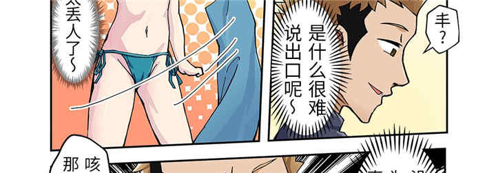 我的宇宙恋爱魔棒