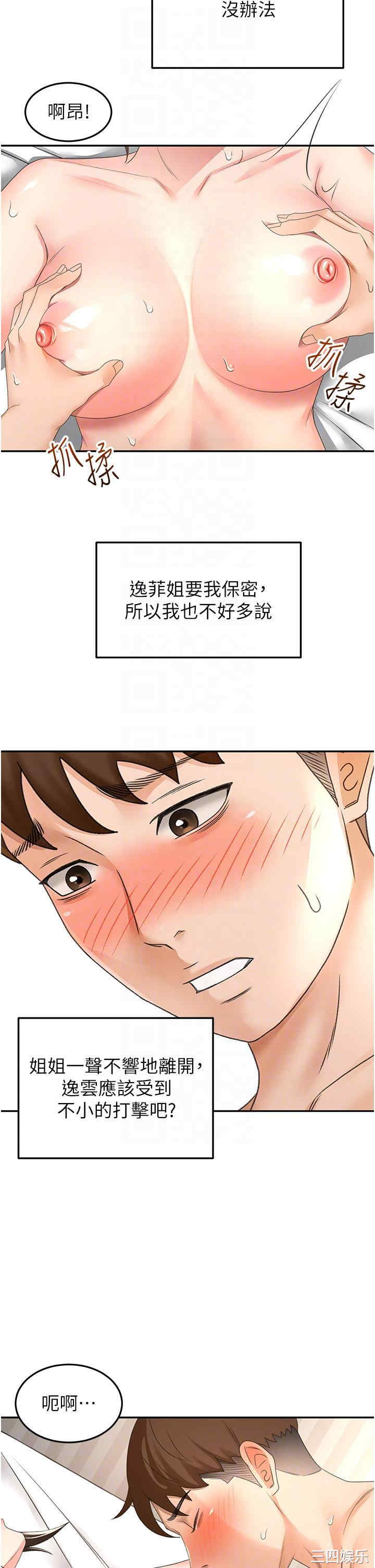 剑道学姐