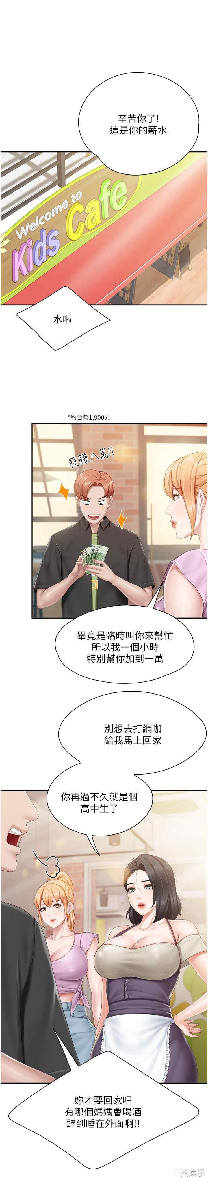 亲子餐厅的妈妈们