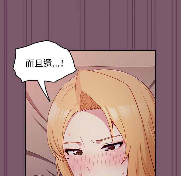 青梅以上恋人未满/越界的青梅竹马