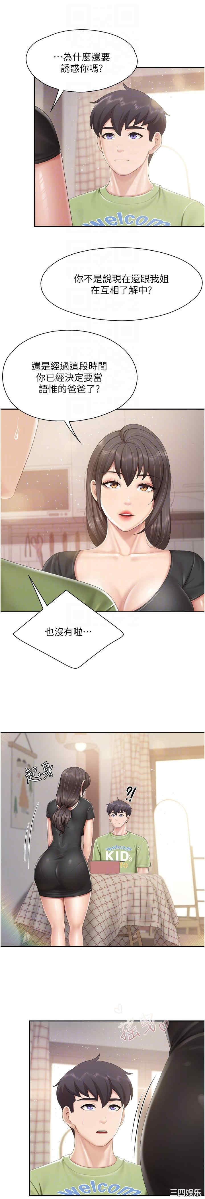 亲子餐厅的妈妈们