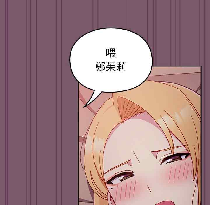 青梅以上恋人未满/越界的青梅竹马