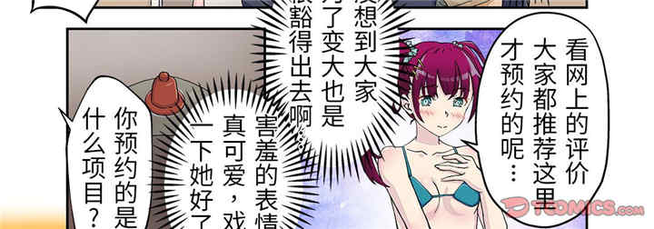 我的宇宙恋爱魔棒