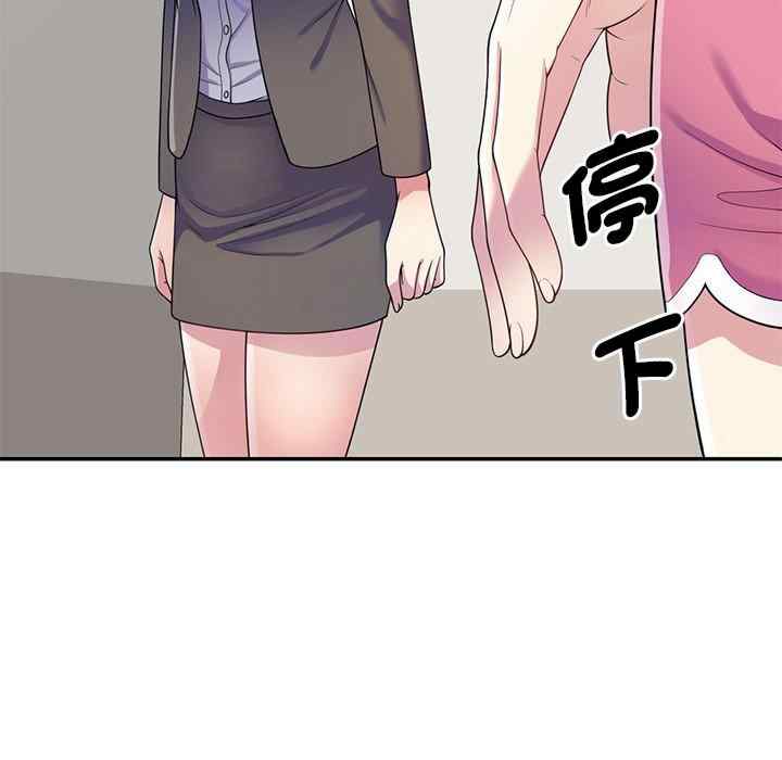 我的老婆是老师/别叫我老师