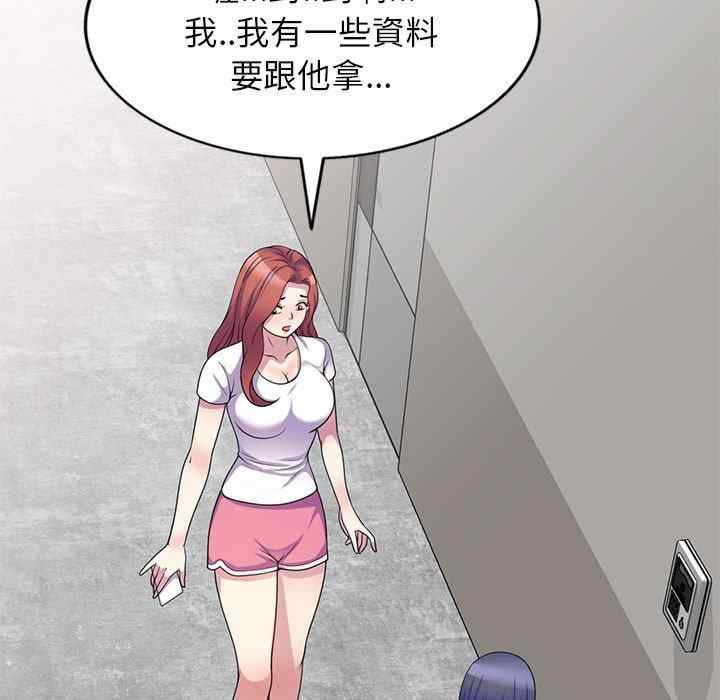 我的老婆是老师/别叫我老师