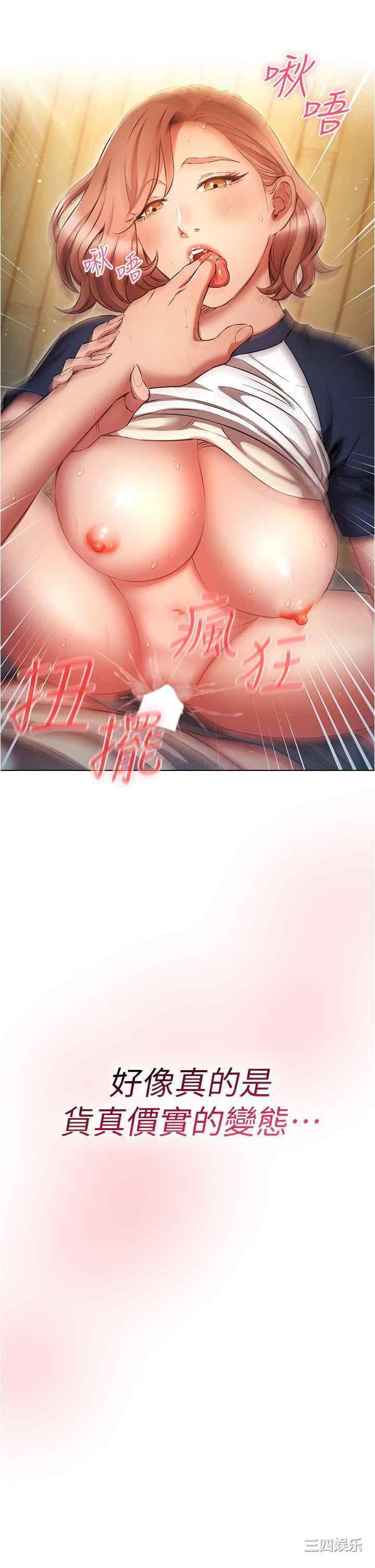 鲁蛇的多重宇宙