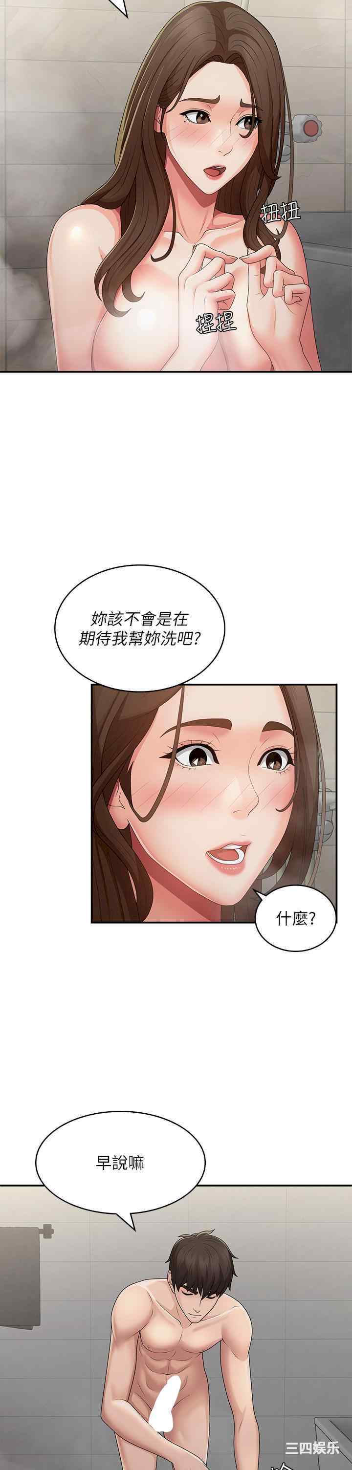 青春期小阿姨