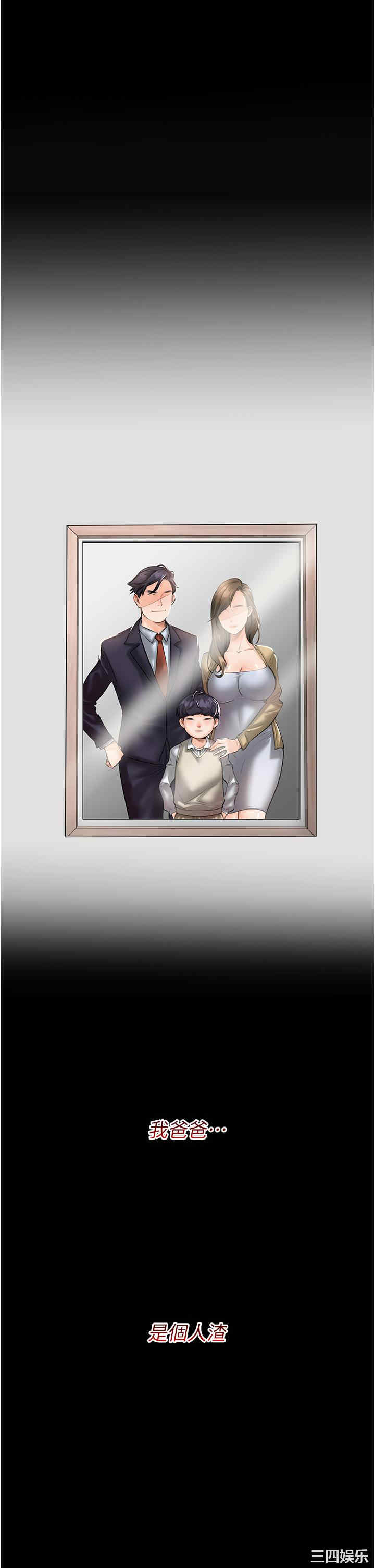 我和继母的荒岛求生记