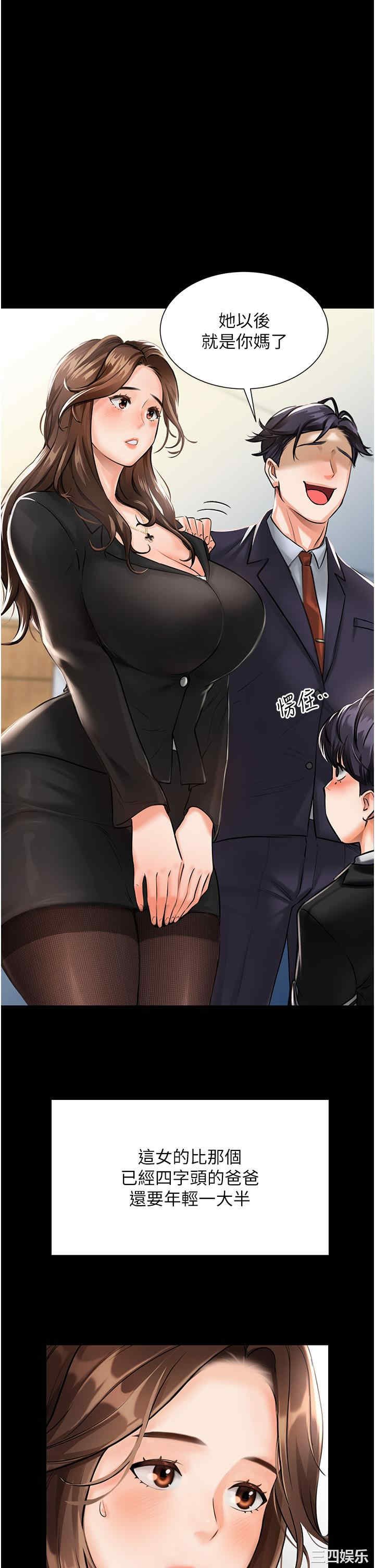 我和继母的荒岛求生记