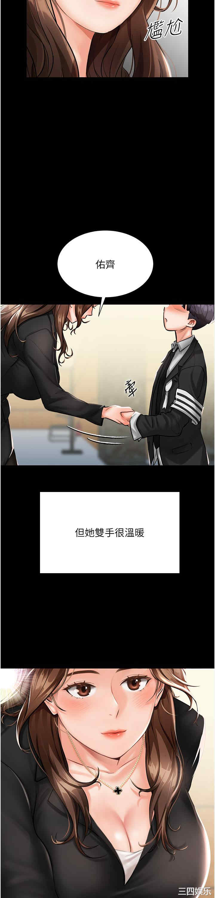 我和继母的荒岛求生记